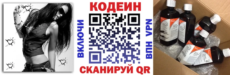 kraken маркетплейс Жиздра Кодеин Purple Drank купить наркоту