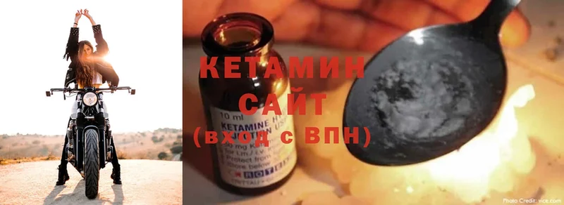 Кетамин ketamine  купить наркотики цена  площадка официальный сайт  Жиздра 