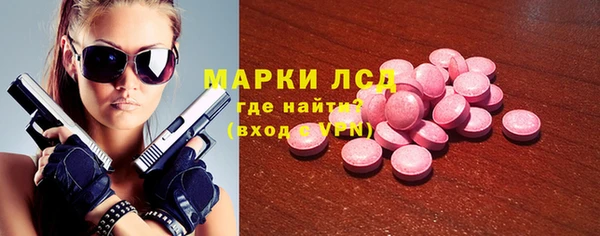марки lsd Бородино