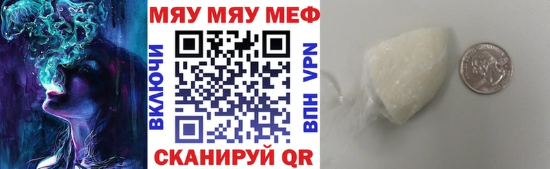 дарнет шоп  Жиздра  МЯУ-МЯУ кристаллы 