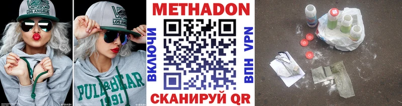Метадон кристалл Жиздра